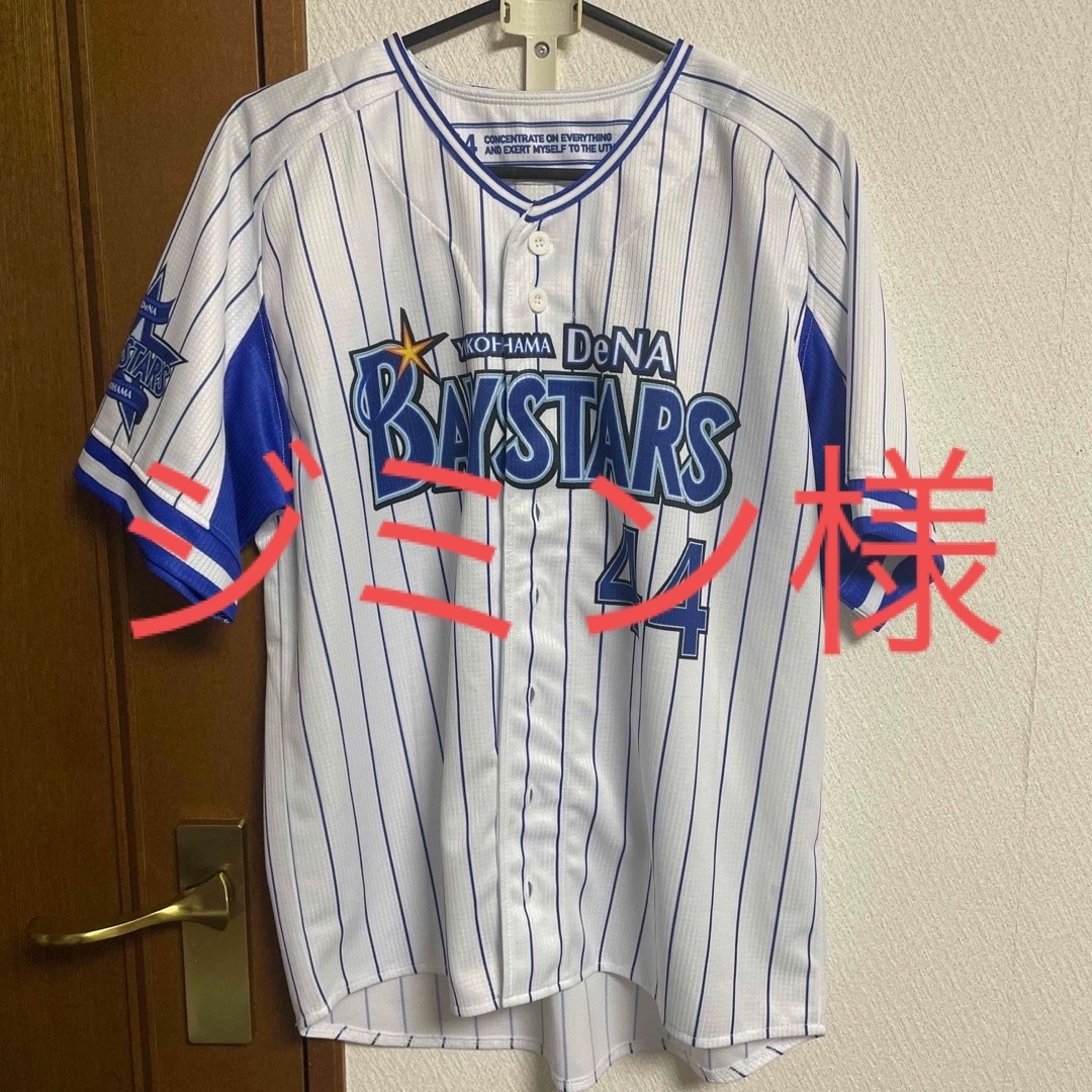 横浜DeNAベイスターズ(ヨコハマディーエヌエーベイスターズ)の【ジミン様】横浜DeNAベイスターズ　佐野恵太　ユニフォーム　ホーム スポーツ/アウトドアの野球(応援グッズ)の商品写真