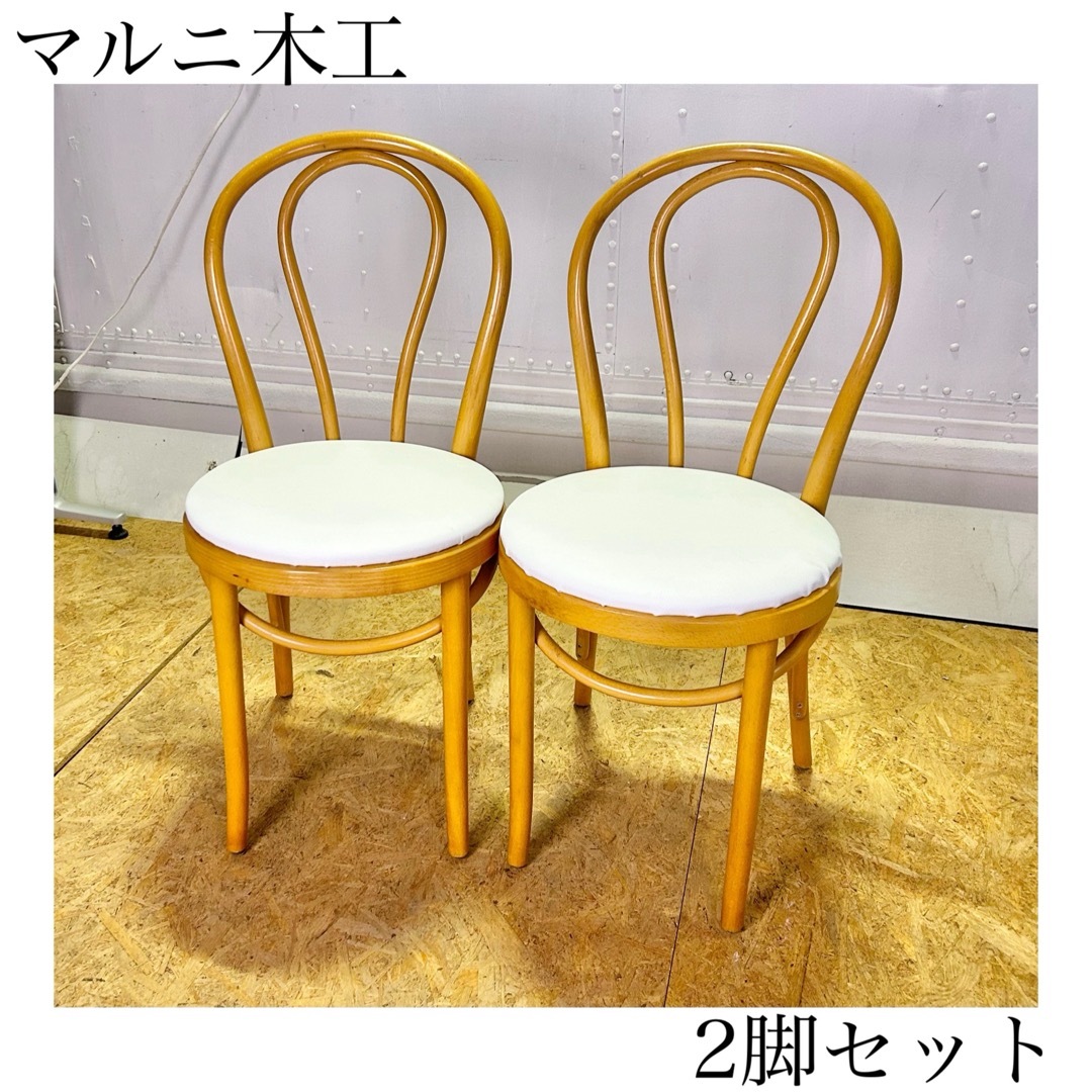 Marni(マルニ)のマルニ木工　ダイニングチェア　椅子　美品　ビンテージ　北欧カントリー　韓国雑貨 インテリア/住まい/日用品の椅子/チェア(ダイニングチェア)の商品写真
