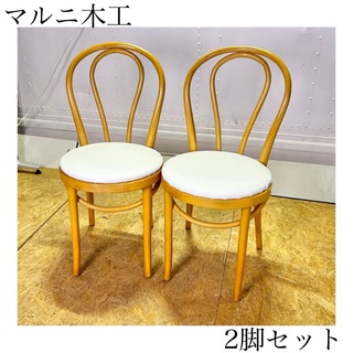 マルニ(Marni)のマルニ木工　ダイニングチェア　椅子　美品　ビンテージ　北欧カントリー　韓国雑貨(ダイニングチェア)