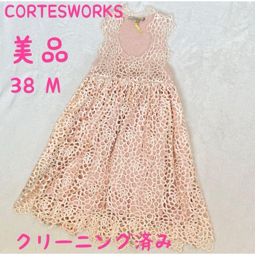 CORTES WORKS(コルテスワークス)の美品　コルテスワークス　ワンピース　クリーニング済み　パーティー　結婚式 レディースのワンピース(ひざ丈ワンピース)の商品写真