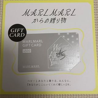 マールマール(MARLMARL)のMARLMARLギフトカード500円分(ショッピング)