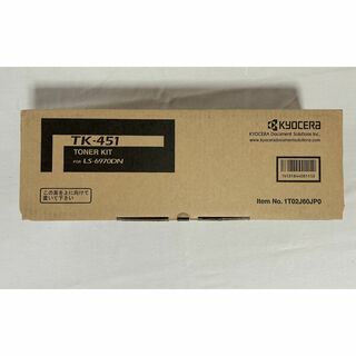 京セラ TK-451 トナーキット 純正 適合機種 LS-6970DN 未使用品(OA機器)