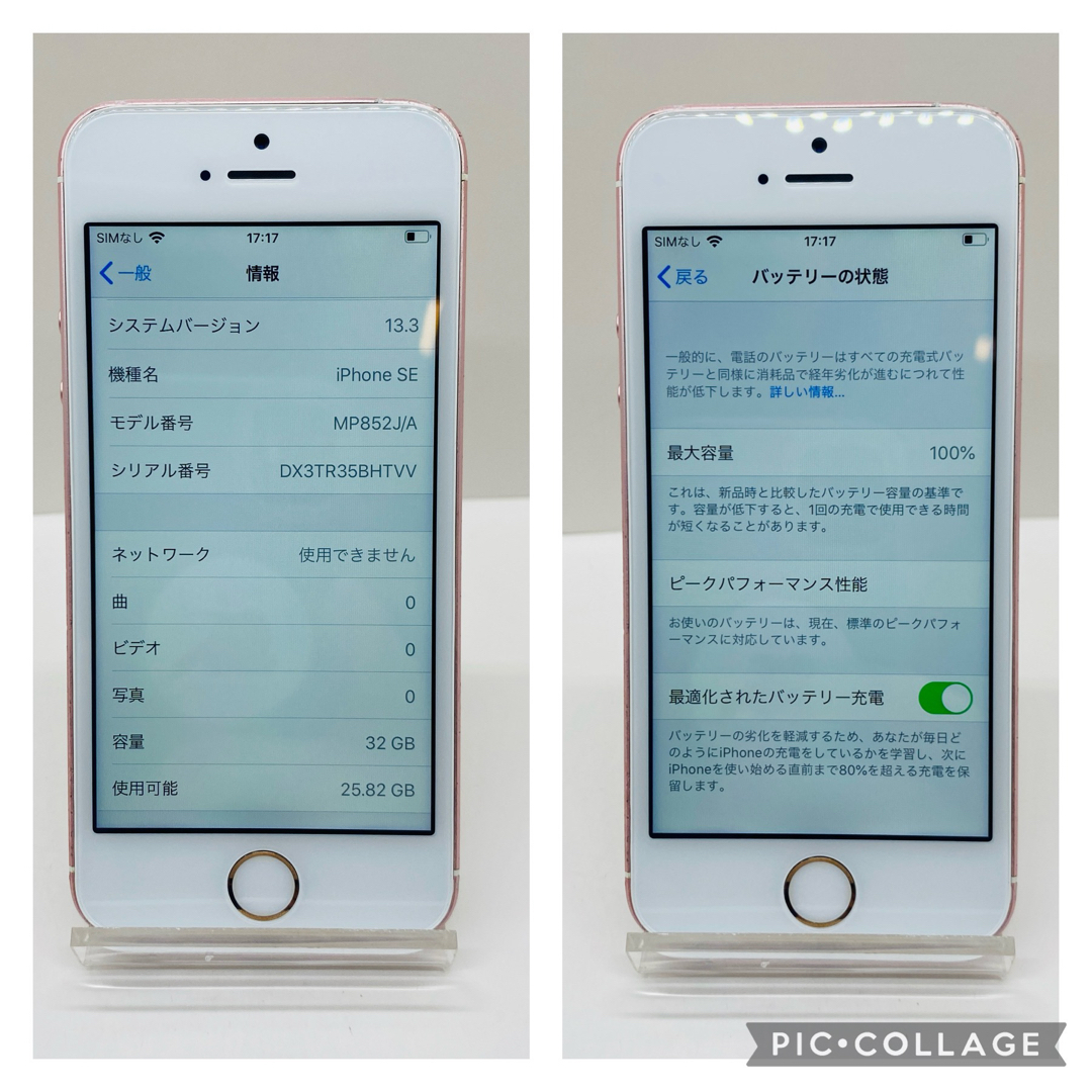 iPhoneSE本体 スマホ/家電/カメラのスマートフォン/携帯電話(スマートフォン本体)の商品写真