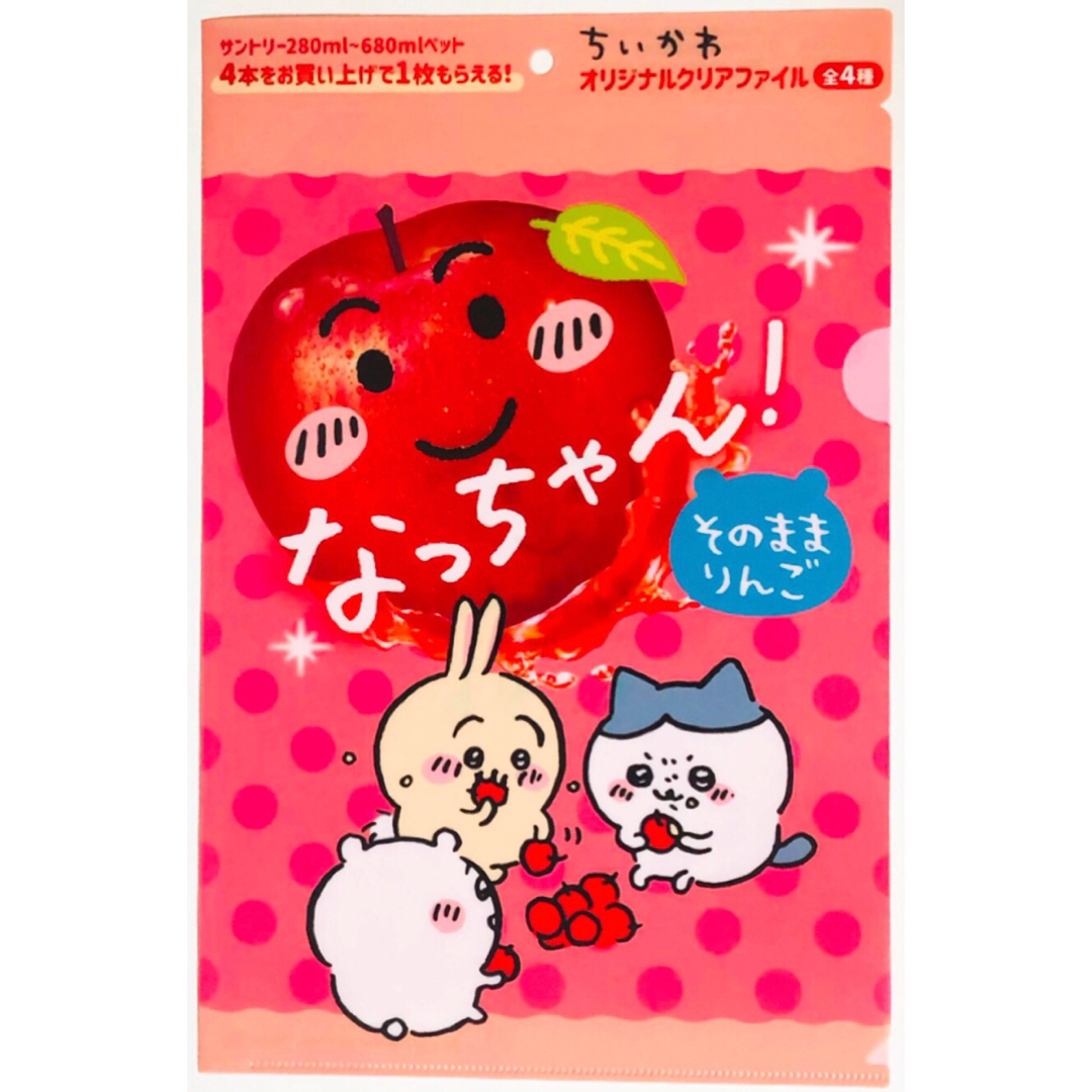 新品☆ちいかわ☆ハチワレ☆うさぎ☆サントリー☆クリアファイル 新品☆ちいかわ☆ハチワレ☆うさぎ☆サントリー☆クリアファイル