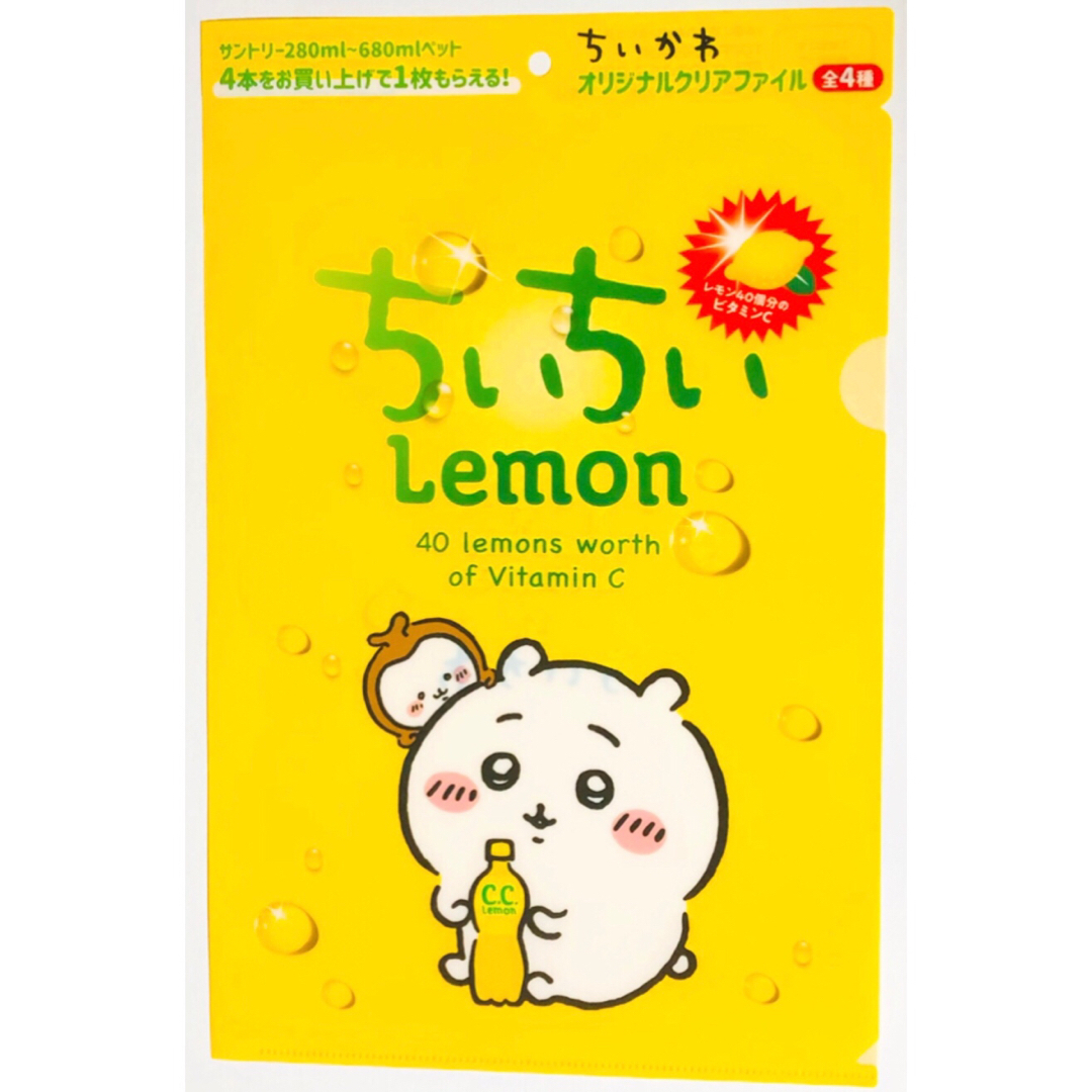 新品☆ちいかわ☆ハチワレ☆うさぎ☆サントリー☆クリアファイル 新品☆ちいかわ☆ハチワレ☆うさぎ☆サントリー☆クリアファイル