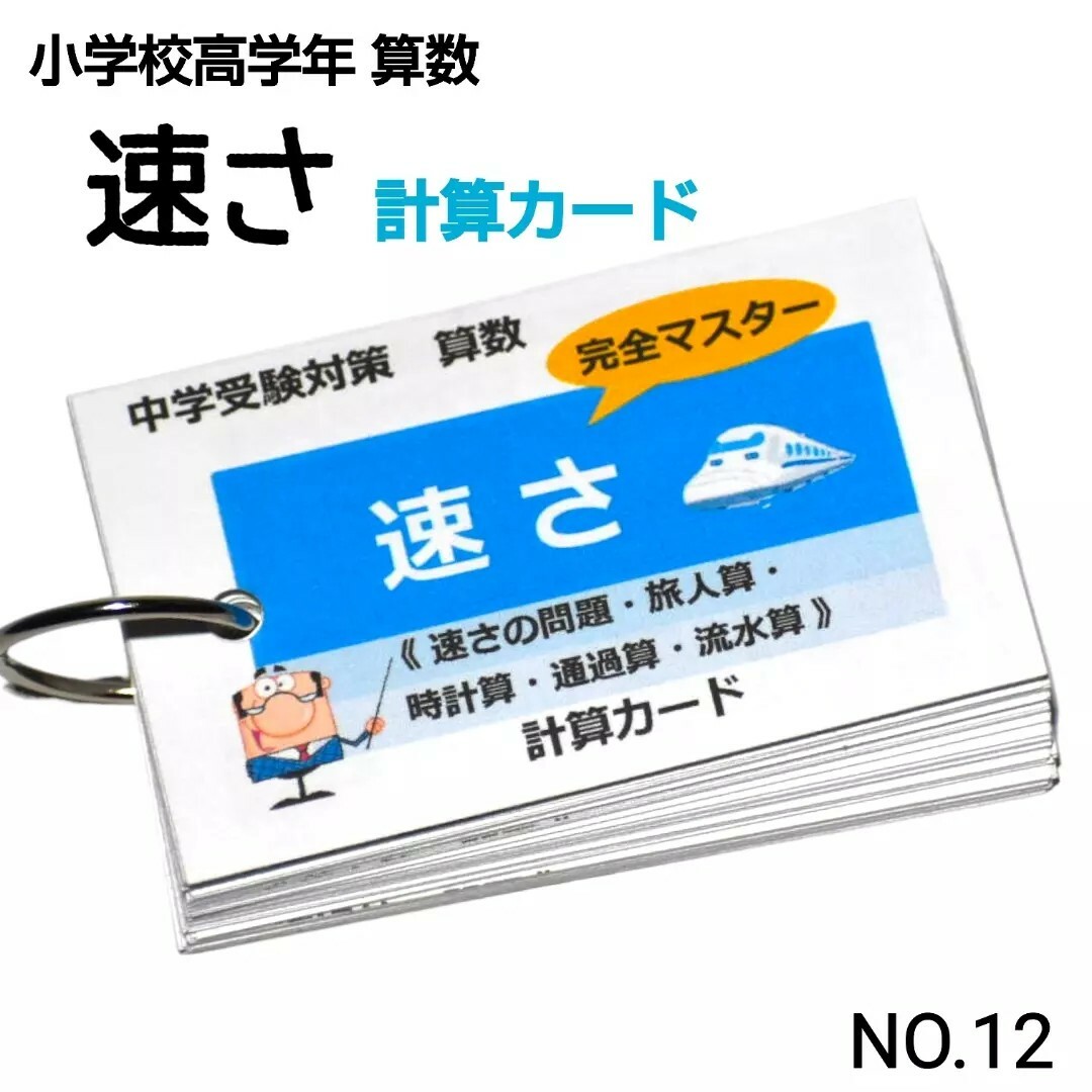 キンゾウ様専用【1, 2, 4, 11, 12】 エンタメ/ホビーの本(語学/参考書)の商品写真