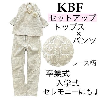 KBF - KBFケービーエフ/レース柄セットアップカットソーパンツセレモニーフォーマルF