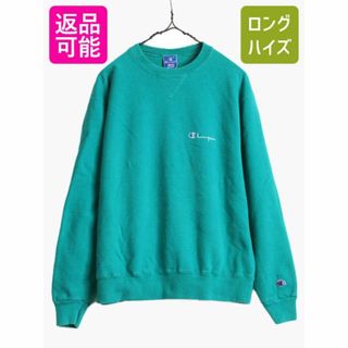 チャンピオン(Champion)の90s USA製 チャンピオン 前V スウェット トレーナー メンズ XL / 古着 90年代 Champion 大きいサイズ ヘビーウェイト ターコイズ グリーン(スウェット)