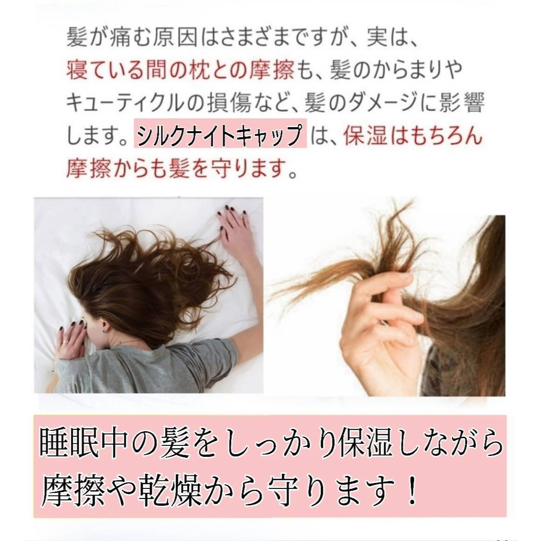 ナイトキャップ シルク100% ロング フリーサイズ ピンク 美髪 ヘアケア レディースの帽子(その他)の商品写真