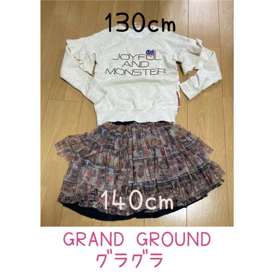 GrandGround(グラグラ)のグラグラ　トレーナー　スカート　チュール キッズ/ベビー/マタニティのキッズ服女の子用(90cm~)(Tシャツ/カットソー)の商品写真