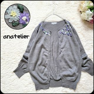 アナトリエ(anatelier)のアナトリエ●立体的フラワー装飾リボン柄♪ウール混比翼仕立て上品ニットカーディガン(カーディガン)