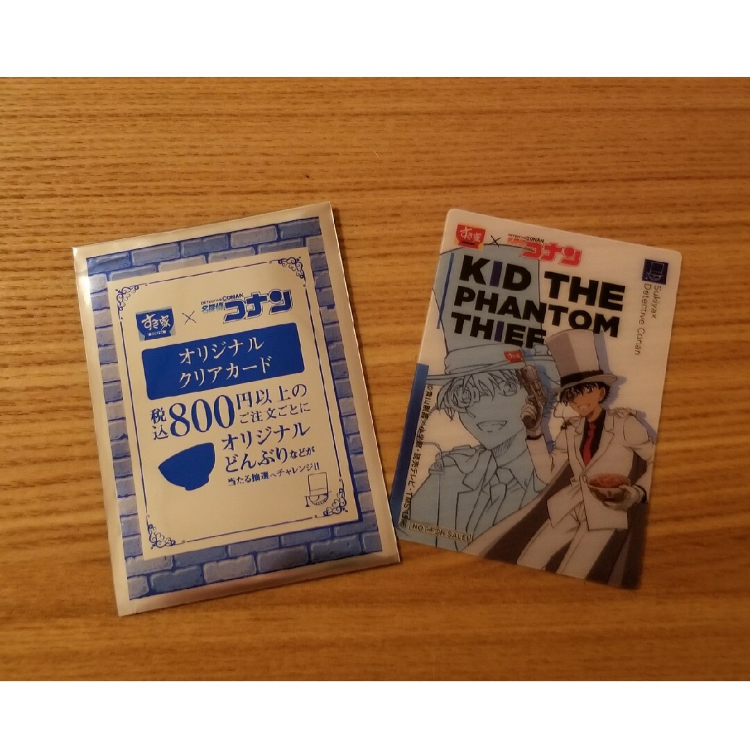 名探偵コナン - すき家×名探偵コナン コラボキャンペーン 第3弾 名探偵コナン - すき家×名探偵コナン コラボキャンペーン 第3弾