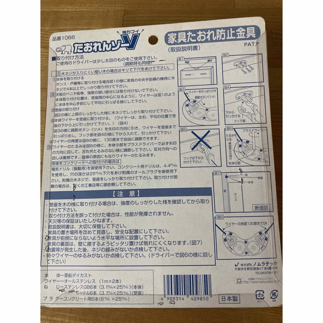 たおれんゾー　家具固定具　転倒防止 インテリア/住まい/日用品の日用品/生活雑貨/旅行(防災関連グッズ)の商品写真