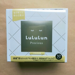 ルルルン(LuLuLun)のルルルン プレシャス ホワイト フェイスマスク 32枚入(パック/フェイスマスク)