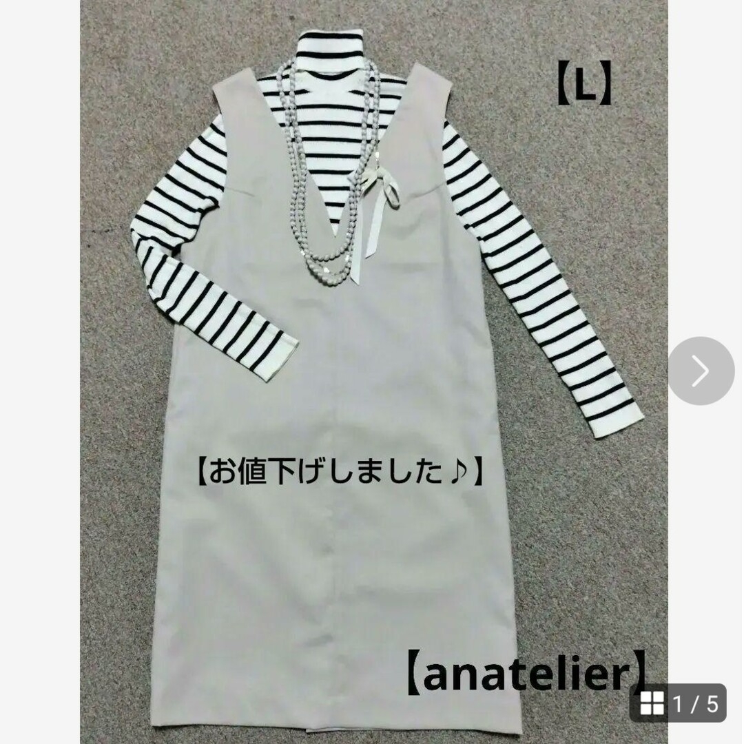 anatelier(アナトリエ)の【anatelier】Vネックワンピース レディースのワンピース(ひざ丈ワンピース)の商品写真