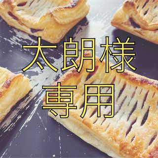 手作りパン詰め合わせセット(パン)