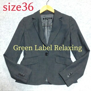 ユナイテッドアローズグリーンレーベルリラクシング(UNITED ARROWS green label relaxing)のグリーンレーベルリラクゼーション　ソフトウール　セレモニージャケット　36サイズ(テーラードジャケット)