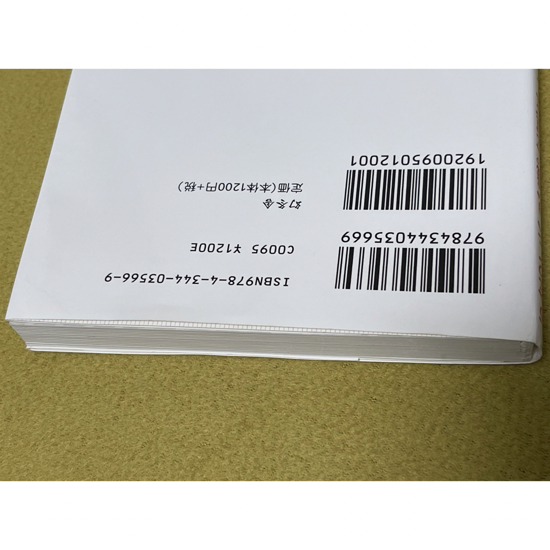 幻冬舎(ゲントウシャ)のお金って不思議　金運はこうして動きだすの エンタメ/ホビーの本(住まい/暮らし/子育て)の商品写真