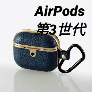 エレコム(ELECOM)のAirPods 第3世代 用 サイドメッキ ソフトレザーカバー ネイビー(ヘッドフォン/イヤフォン)