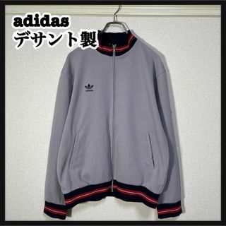 アディダス(adidas)のアディダス】ジャージトラックジャケット デサント製ビンテージ　トレフォイル紫3ｋ(ジャージ)