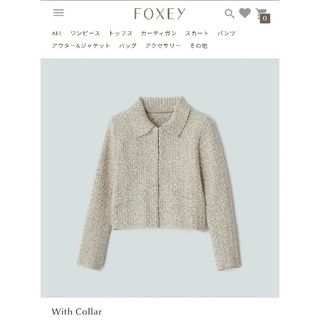 フォクシー(FOXEY) ノーカラージャケット(レディース)の通販 300点以上