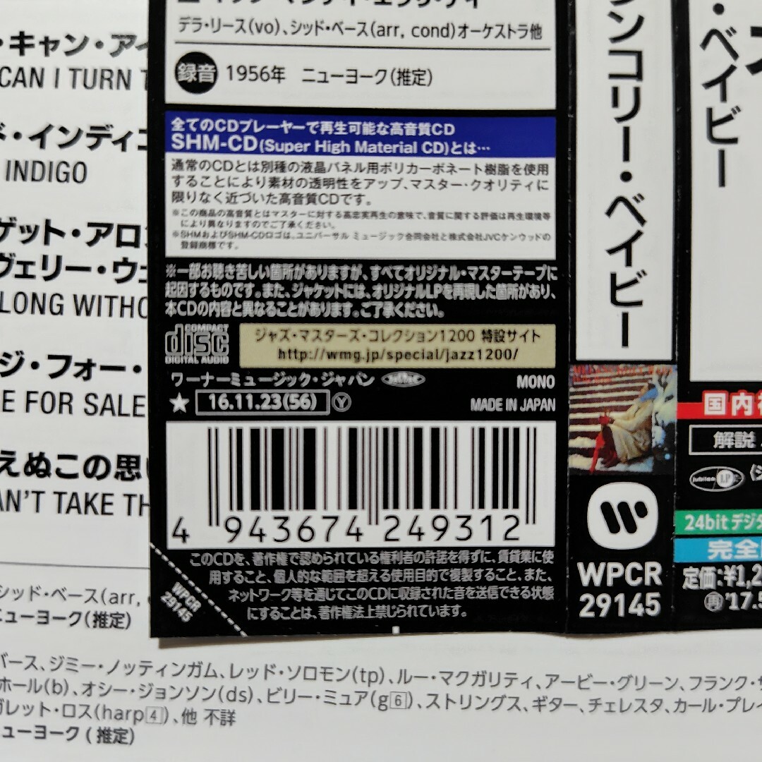 デラ・リース/メランコリー・ベイビー＜完全初回生産限定盤＞【CD】 エンタメ/ホビーのCD(ジャズ)の商品写真