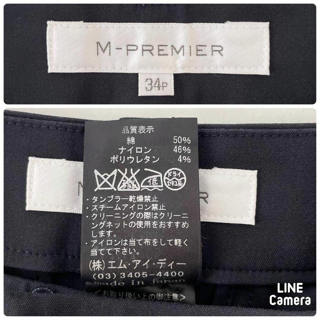 M-premier(エムプルミエ)の2点おまとめ　 レディースのパンツ(クロップドパンツ)の商品写真