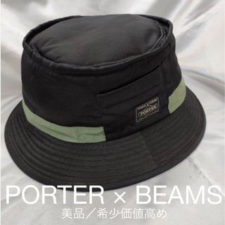 [最終値下げ]美品/希少 PORTER×BEAMS バケットハット