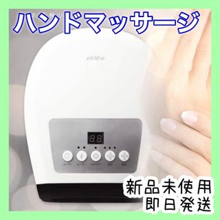 ハンドケア ヒーター付き コードレス 加圧 軽量 癒しグッズ 腱鞘炎 凝り解消(マッサージ機)