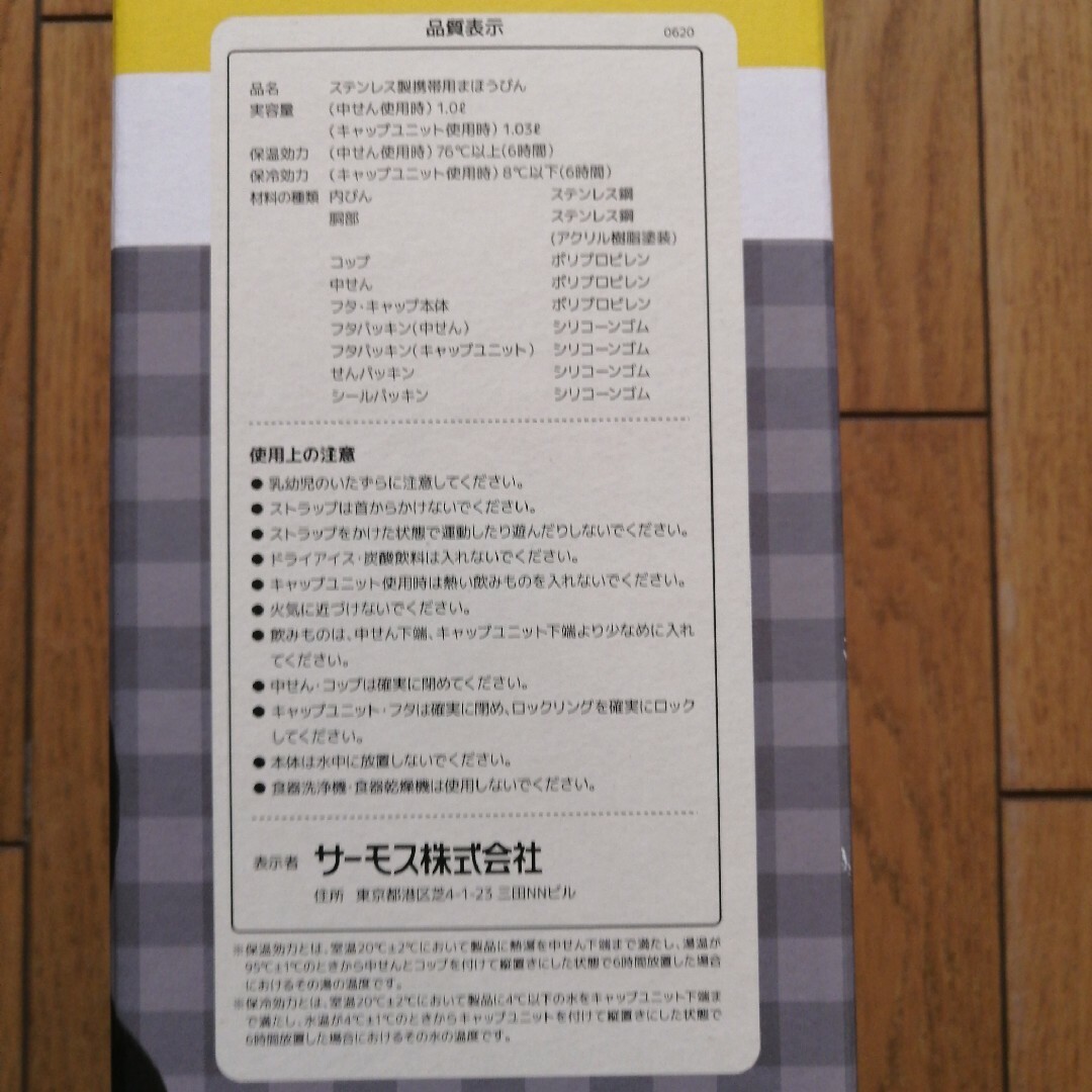 THERMOS(サーモス)の2つ！　水筒　サーモス　1.0L 1000ml まほうびん　小学生　小学校　黒 キッズ/ベビー/マタニティの授乳/お食事用品(水筒)の商品写真