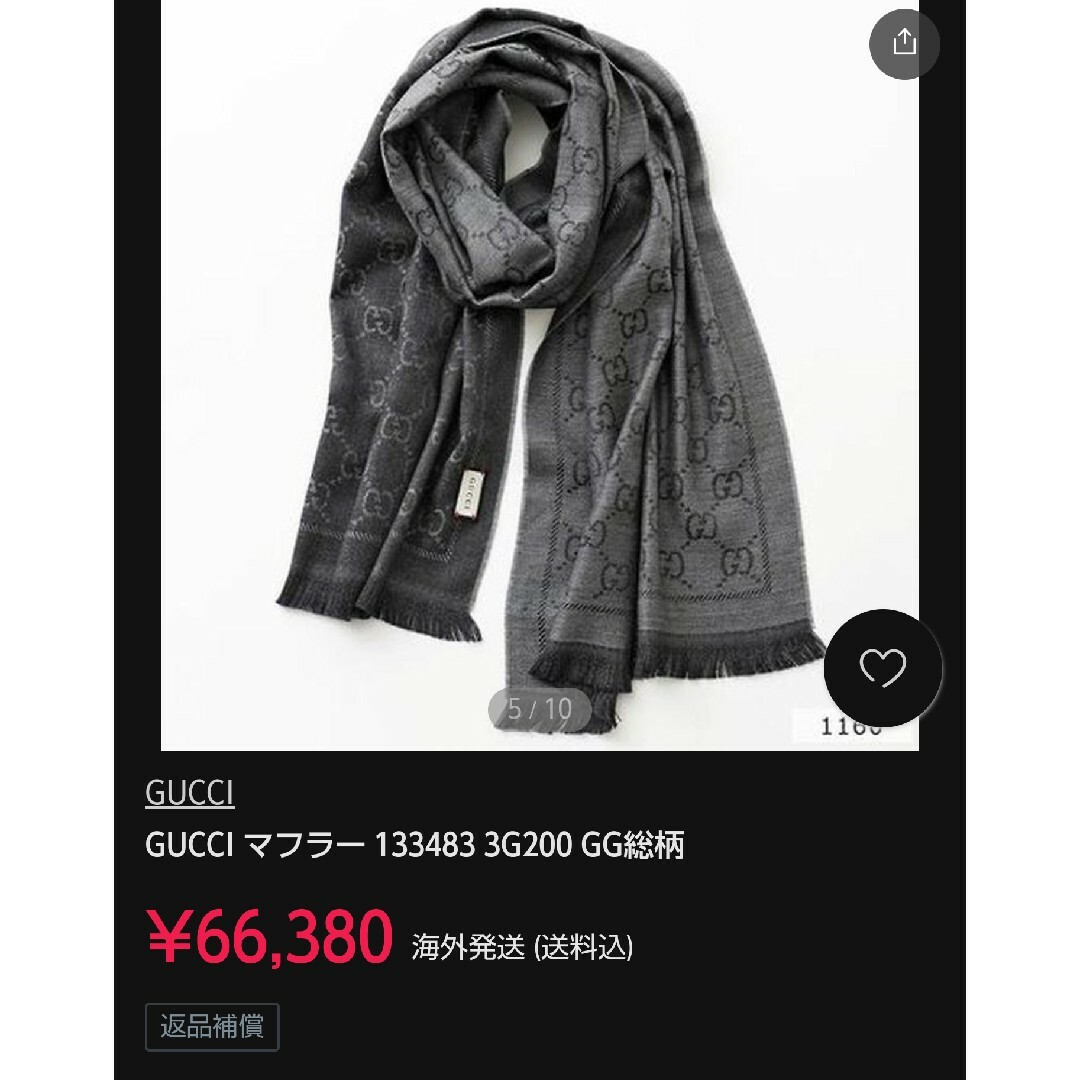 Gucci(グッチ)の❤新品箱袋付き❤GUCCI マフラー ストール ショール スカーフ❤グレー❤ レディースのファッション小物(マフラー/ショール)の商品写真