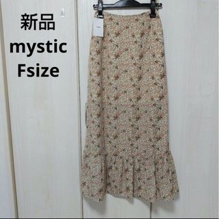 ミスティック(mystic)の新品☆mystic ティアードマキシスカート フリーサイズ(ロングスカート)