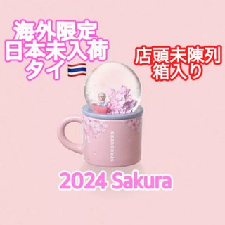 スターバックス(Starbucks)の匿名❤️人気 海外限定 スターバックス ベアリスタ ドームマグカップ 桜 箱入(グラス/カップ)