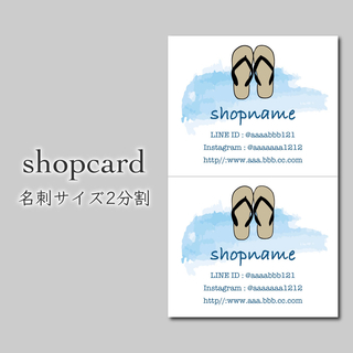 200枚　ショップカード　名刺ハーフサイズ(カード/レター/ラッピング)