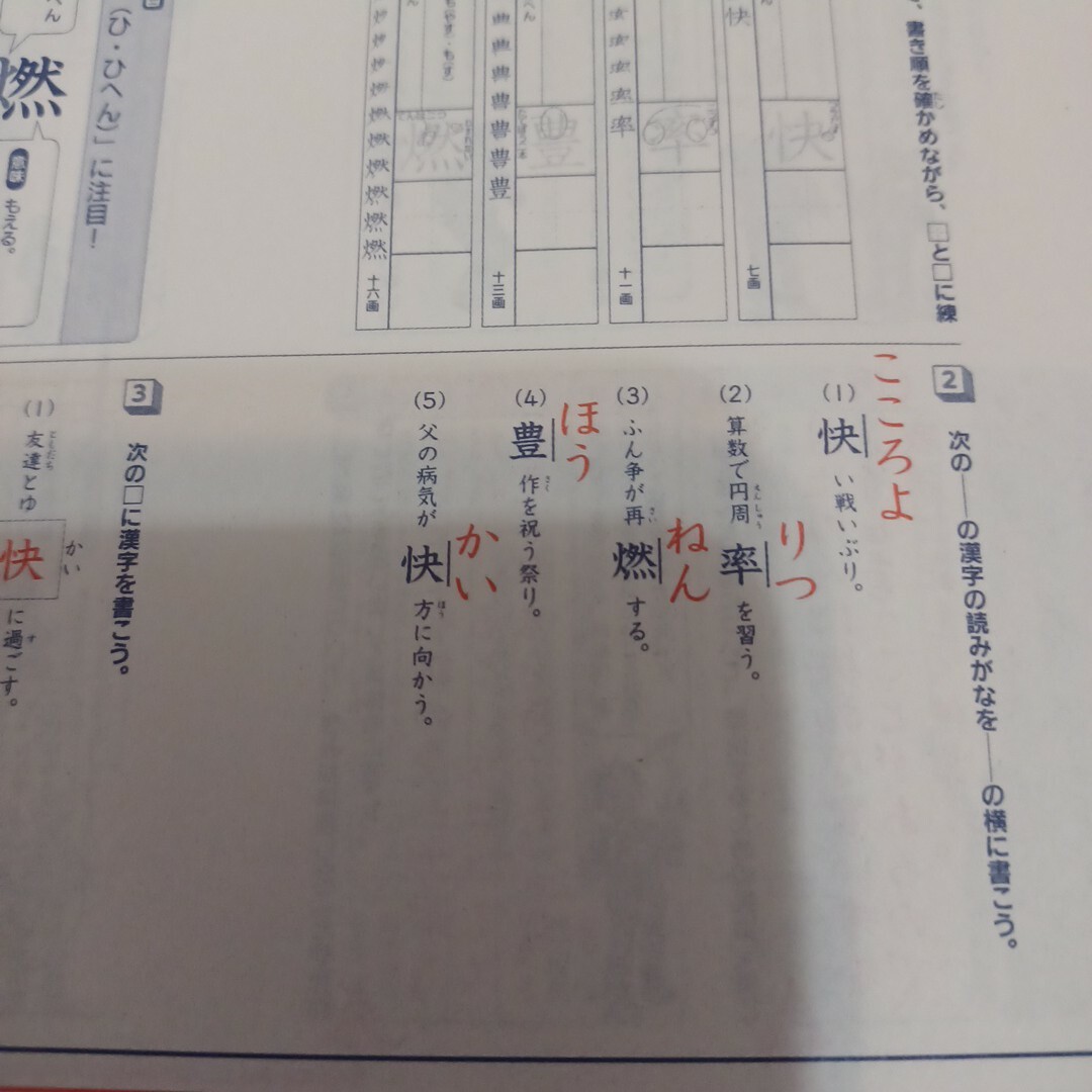 進研ゼミ　小学講座　5年生　2月号　2024年　五年生　チャレンジ5年生 エンタメ/ホビーの本(語学/参考書)の商品写真