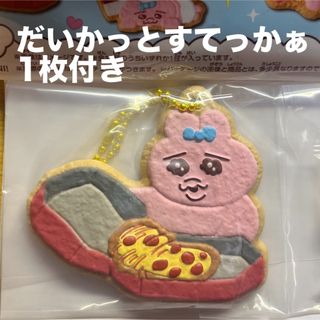 オパンチュウサギ(おぱんちゅうさぎ)のバンダイ おぱんちゅうさぎクッキーチャームコット・すてっかぁ　各1点＊(その他)