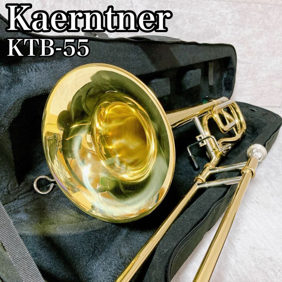 初心者 Kaernter ケルントナー テナーバストロンボーン KTB-55 楽器の管楽器(トロンボーン)の商品写真