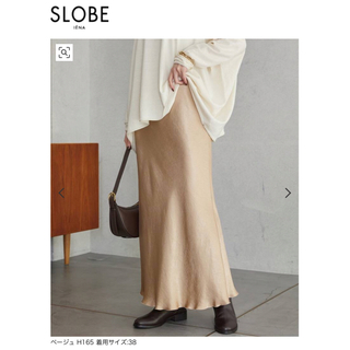 スローブイエナ(SLOBE IENA)のSLOBE IENA   Glare  Stain  スカート　　　6(ロングスカート)