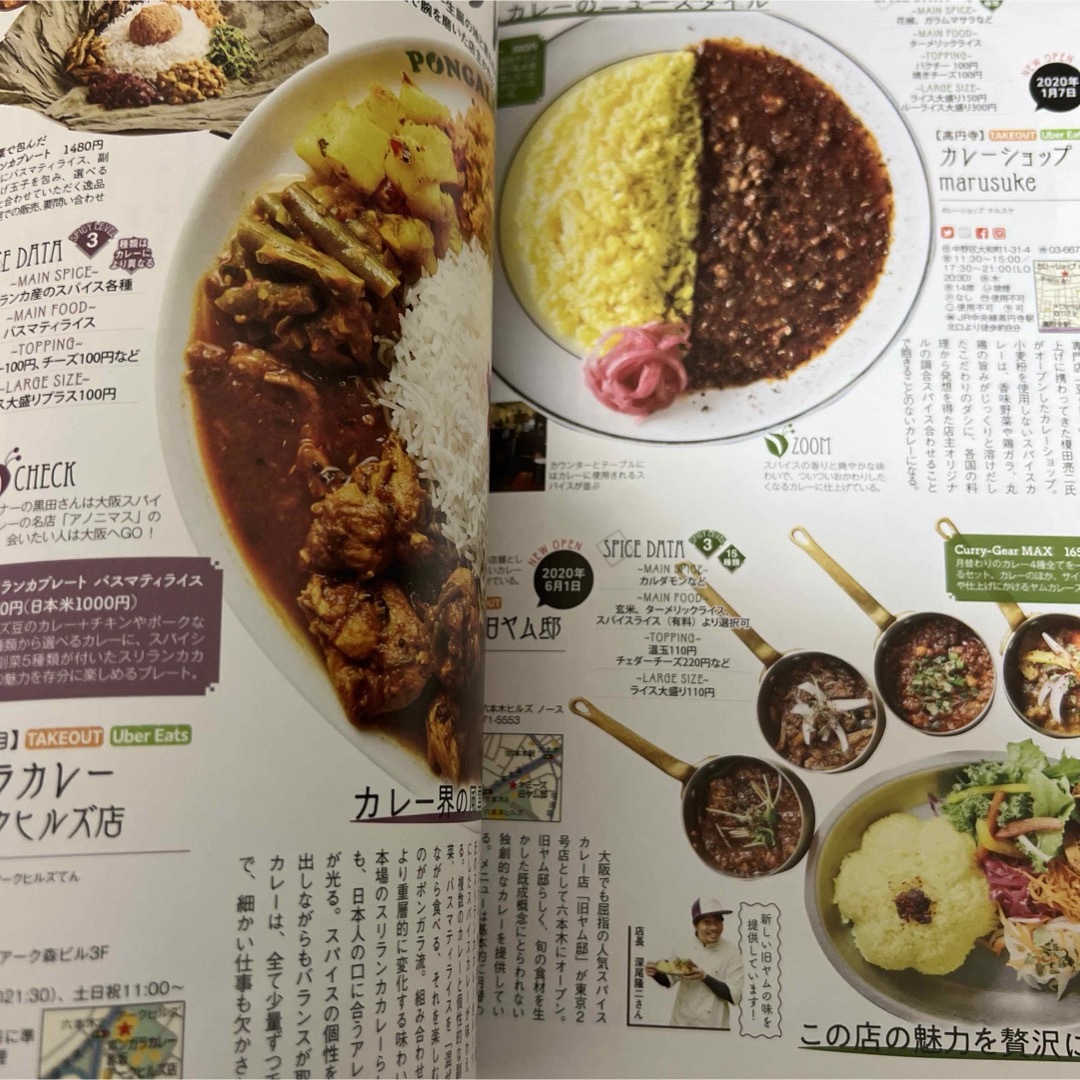 究極のカレー首都圏版 エンタメ/ホビーの本(趣味/スポーツ/実用)の商品写真