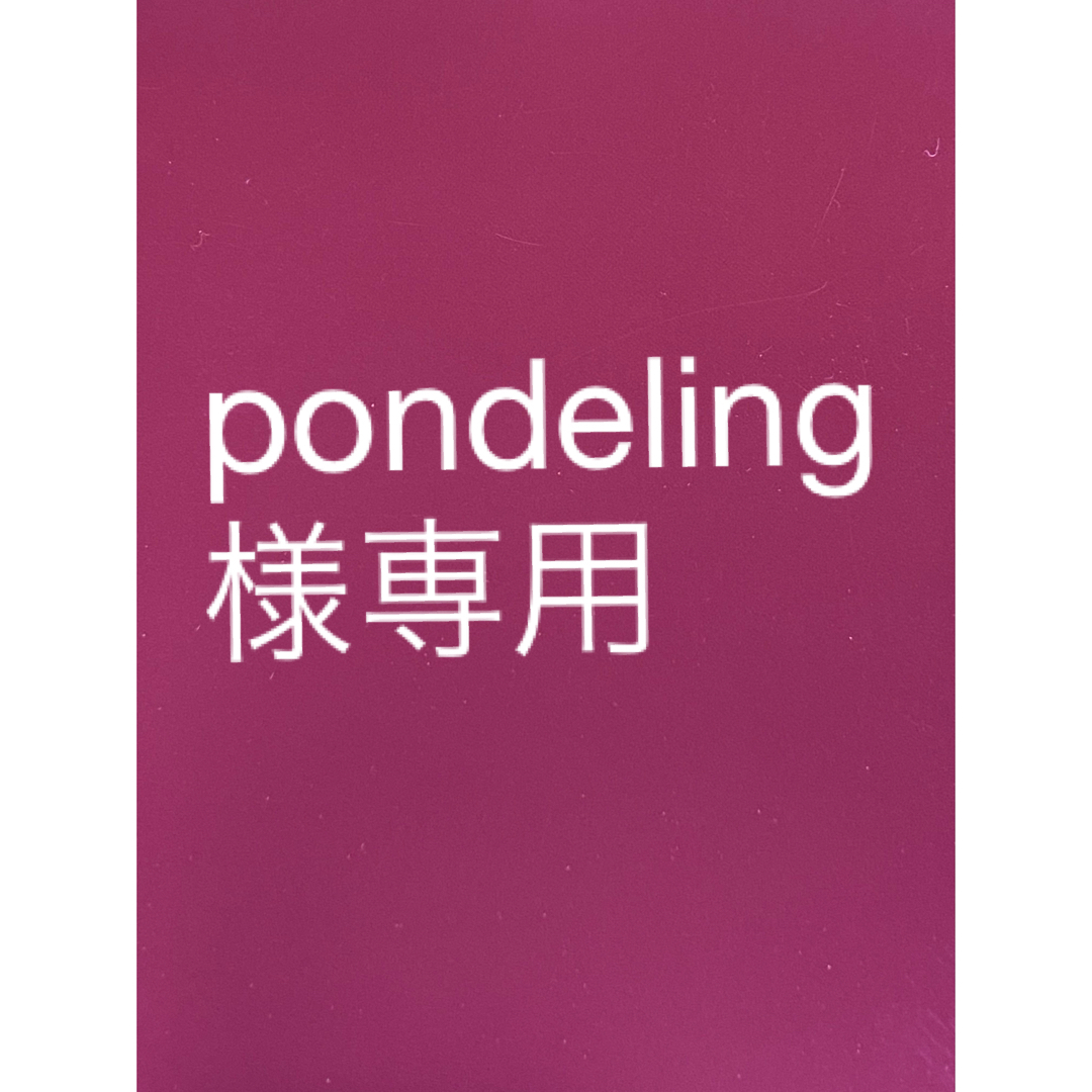 TWANY(トワニー)のpondeling様専用 コスメ/美容のスキンケア/基礎化粧品(フェイスクリーム)の商品写真