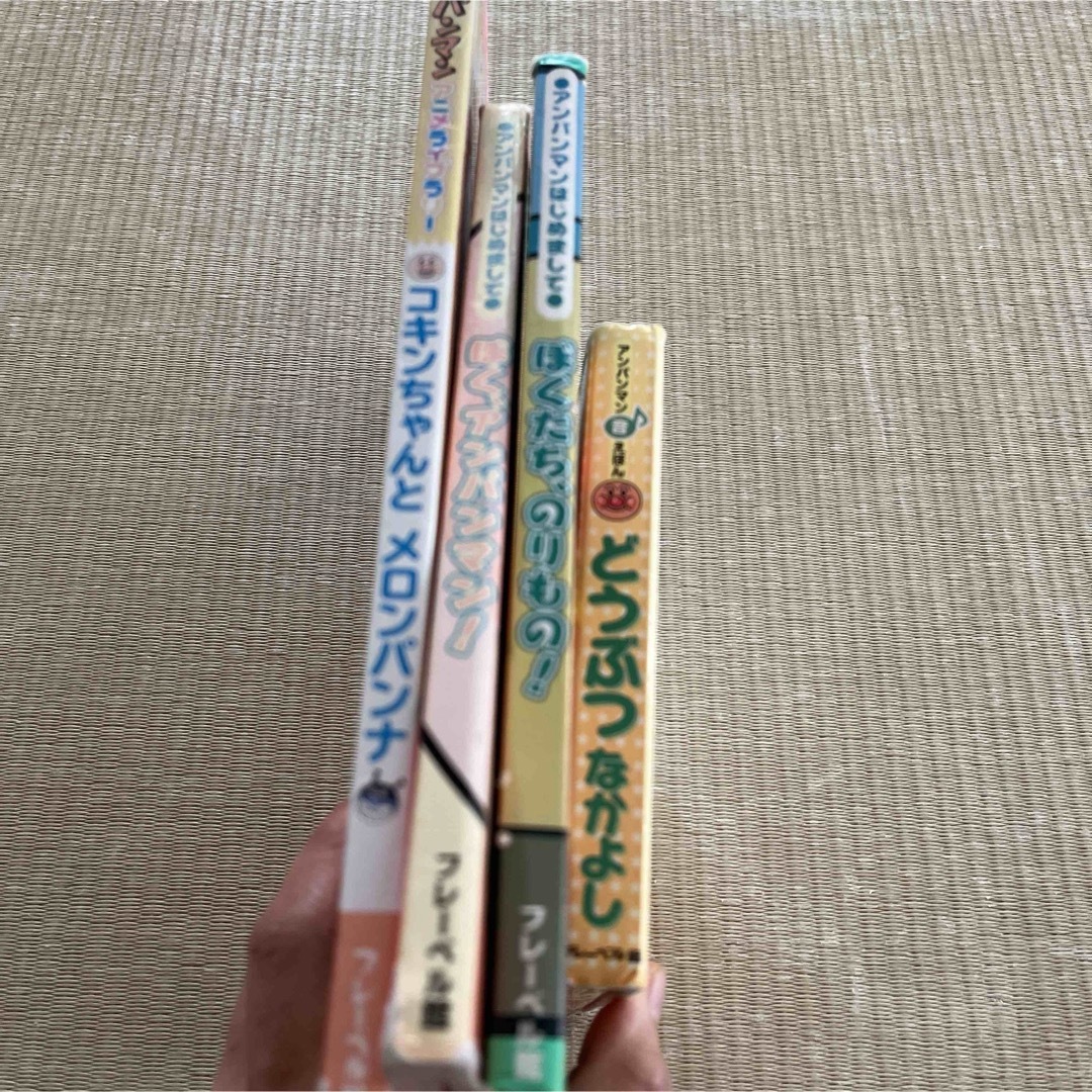 アンパンマン 絵本まとめ売り4冊 エンタメ/ホビーの本(絵本/児童書)の商品写真