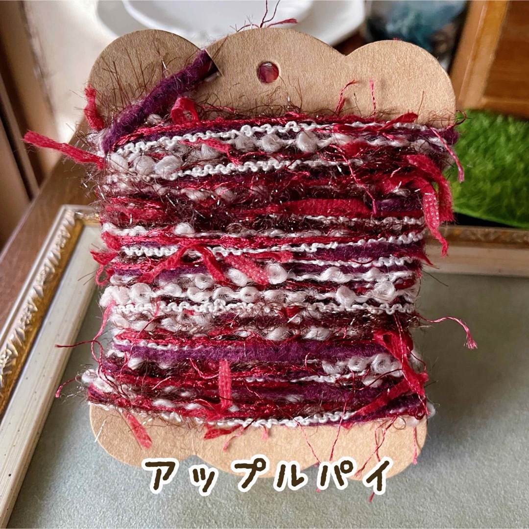 アップルパイ　引き揃え糸 ハンドメイドの素材/材料(生地/糸)の商品写真
