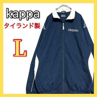 Kappa - kappa ウインドブレーカー ナイロンジャケット メッシュ タイランド製 L