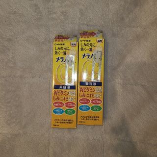 セット売り　メラノCC 薬用しみ集中対策美容液 20mL(美容液)