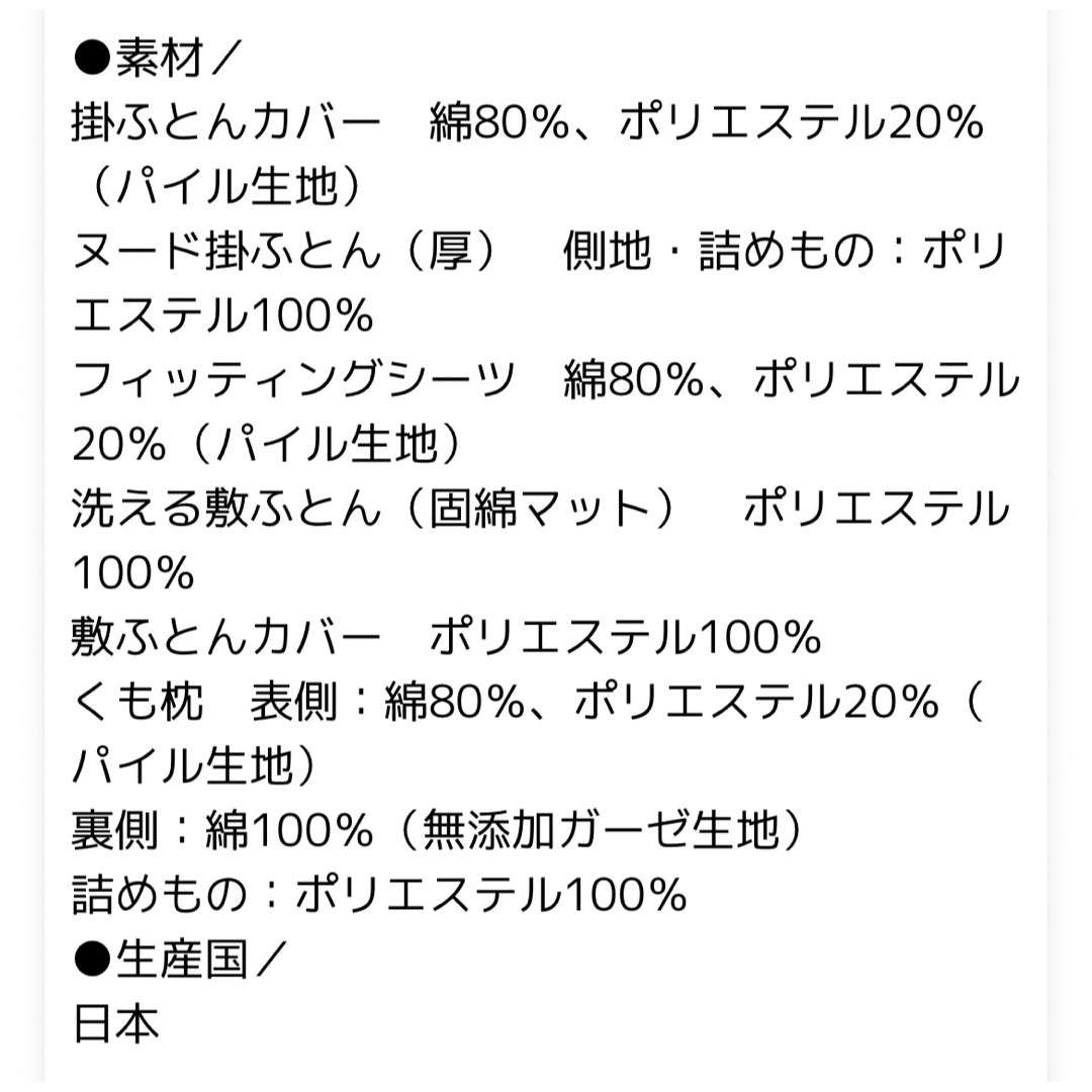 sandesica(サンデシカ)のサンデシカ　洗える ベビー布団 セット　レギュラーサイズ70×120cm キッズ/ベビー/マタニティの寝具/家具(ベビー布団)の商品写真