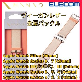 アップルウォッチ(Apple Watch)のApple Watch アップル ウォッチ バンド 49 45 44 42 3(レザーベルト)