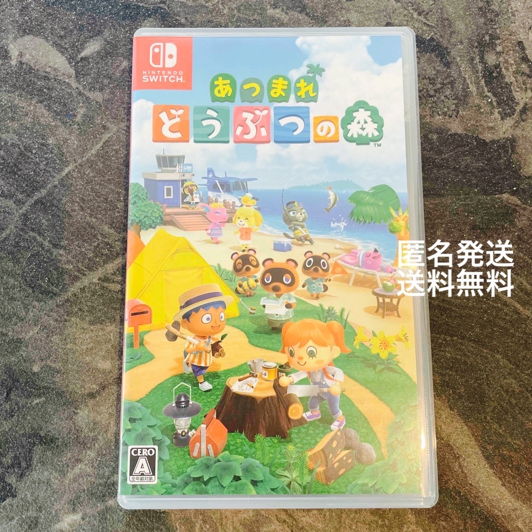 Nintendo Switch(ニンテンドースイッチ)のあつまれ どうぶつの森 エンタメ/ホビーのゲームソフト/ゲーム機本体(家庭用ゲームソフト)の商品写真