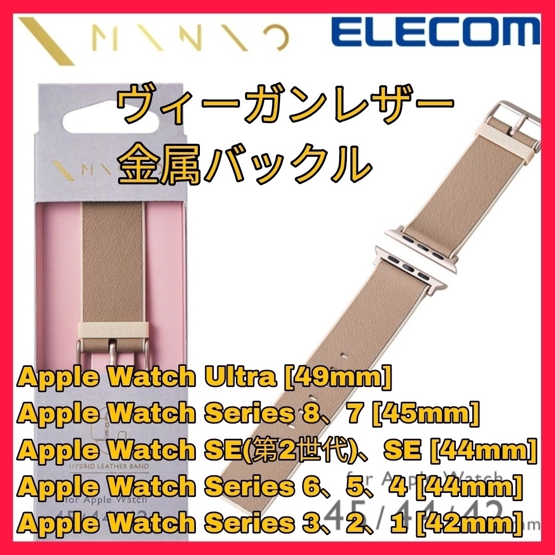 Apple Watch(アップルウォッチ)のApple Watch アップル ウォッチ バンド 49 45 44 42 2 メンズの時計(レザーベルト)の商品写真