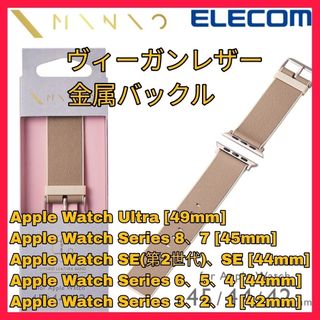 アップルウォッチ(Apple Watch)のApple Watch アップル ウォッチ バンド 49 45 44 42 2(レザーベルト)