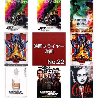 洋画 映画フライヤー(チラシ)22(印刷物)